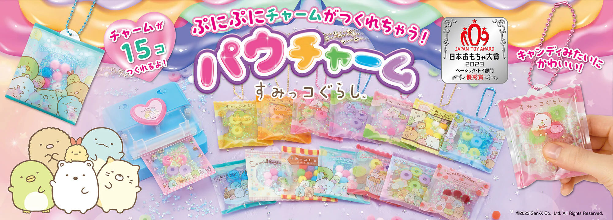 日常に「驚き」と「喜び」を